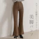 ハヤシビジネス フレアパンツ 1