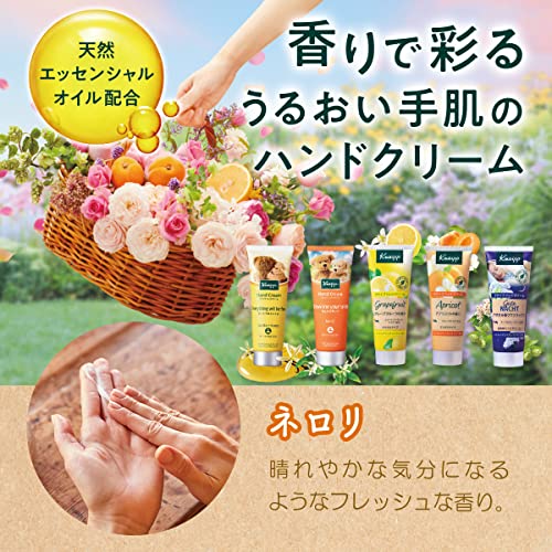 ハンドクリーム ネロリの香り 3