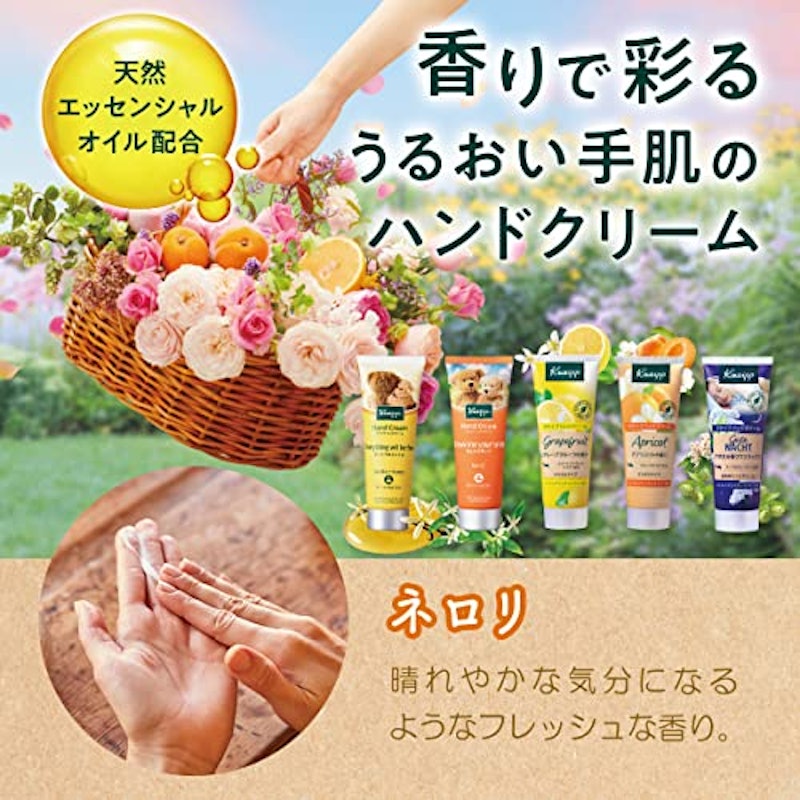 ハンドクリーム ネロリの香り 3