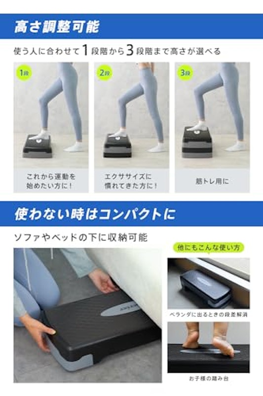 ステップ台 3