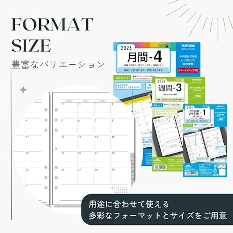 バイブルサイズ 月間4 4