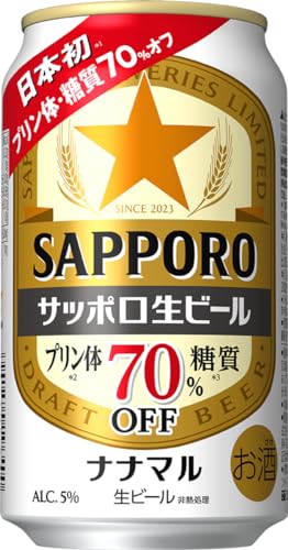 サッポロ生ビール 1