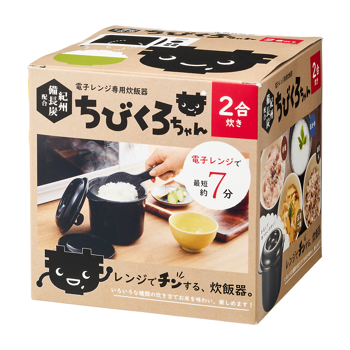 カクセー 電子レンジ専用炊飯器 紀州備長炭配合 ちびくろちゃん 2合