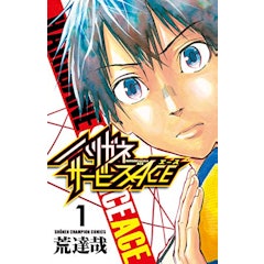 21年 スポーツ漫画のおすすめ人気ランキング50選 Mybest 21年 スポーツ漫画のおすすめ人気ランキング50選 Mybest