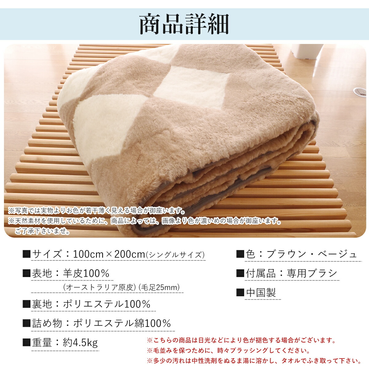 ムートンシーツ 8
