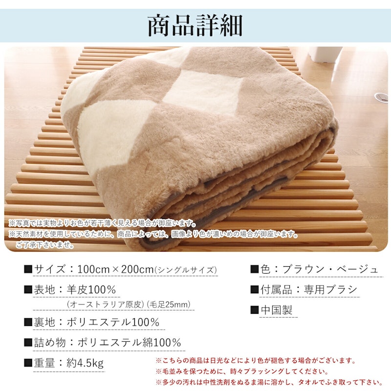 ムートンシーツ 8