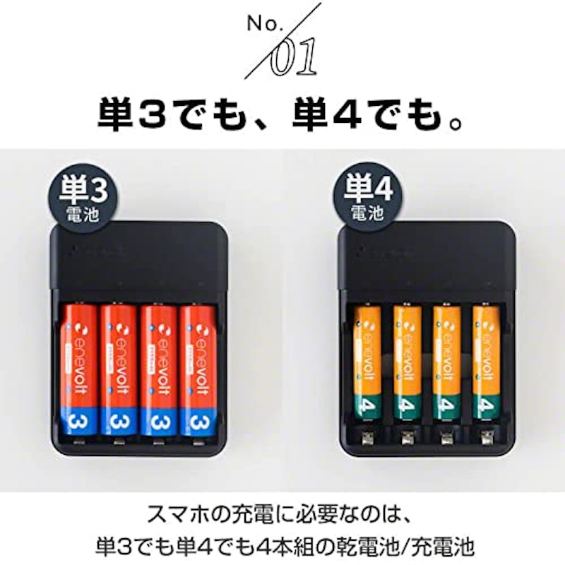 エネボルト 携帯用充電ケース Gosy 3