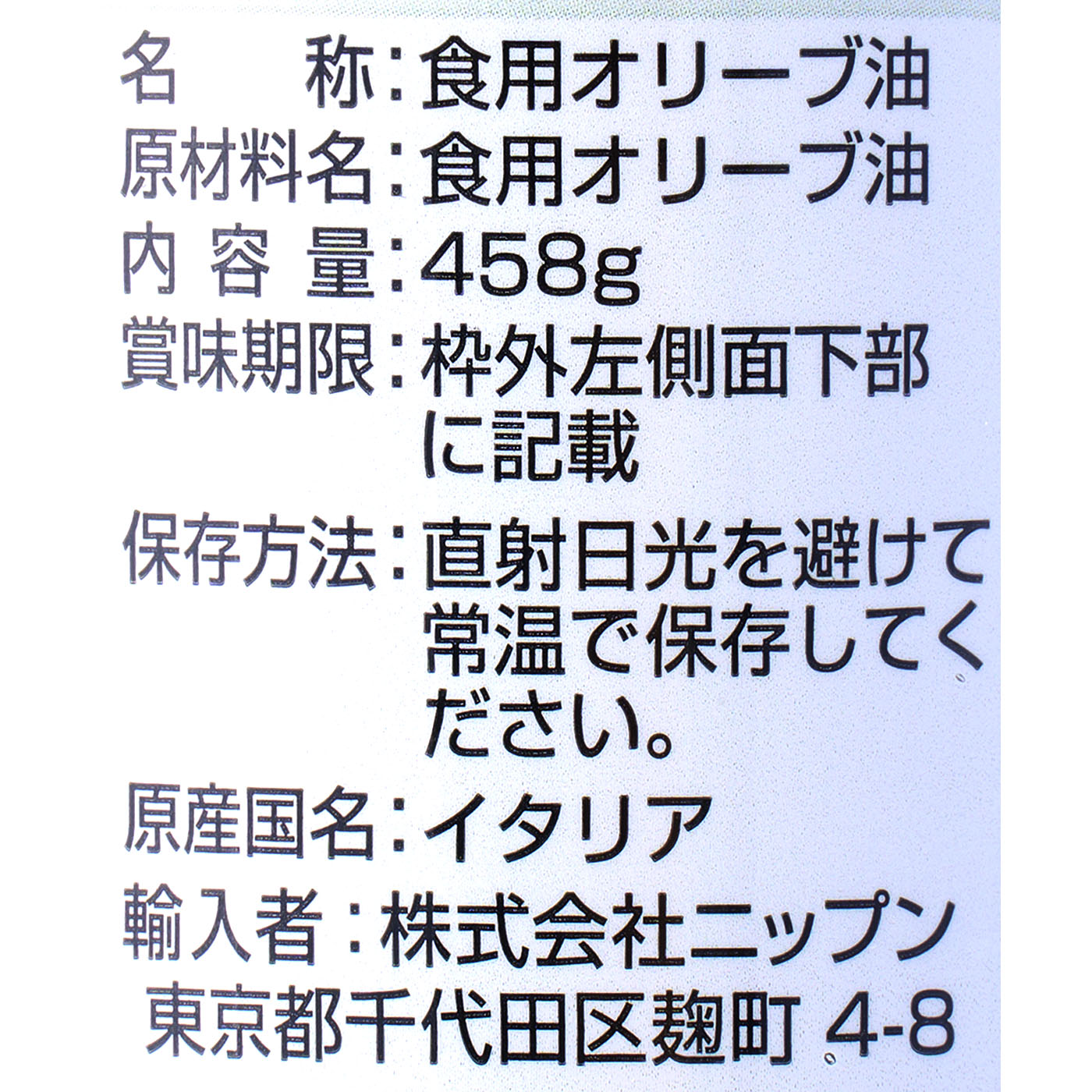 ニップン DANTE エキストラバージンオリーブオイルを検証レビュー！エキストラバージンオリーブオイルの選び方も紹介 4