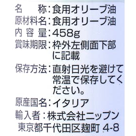 ニップン DANTE エキストラバージンオリーブオイルを検証レビュー!エキストラバージンオリーブオイルの選び方も紹介 4