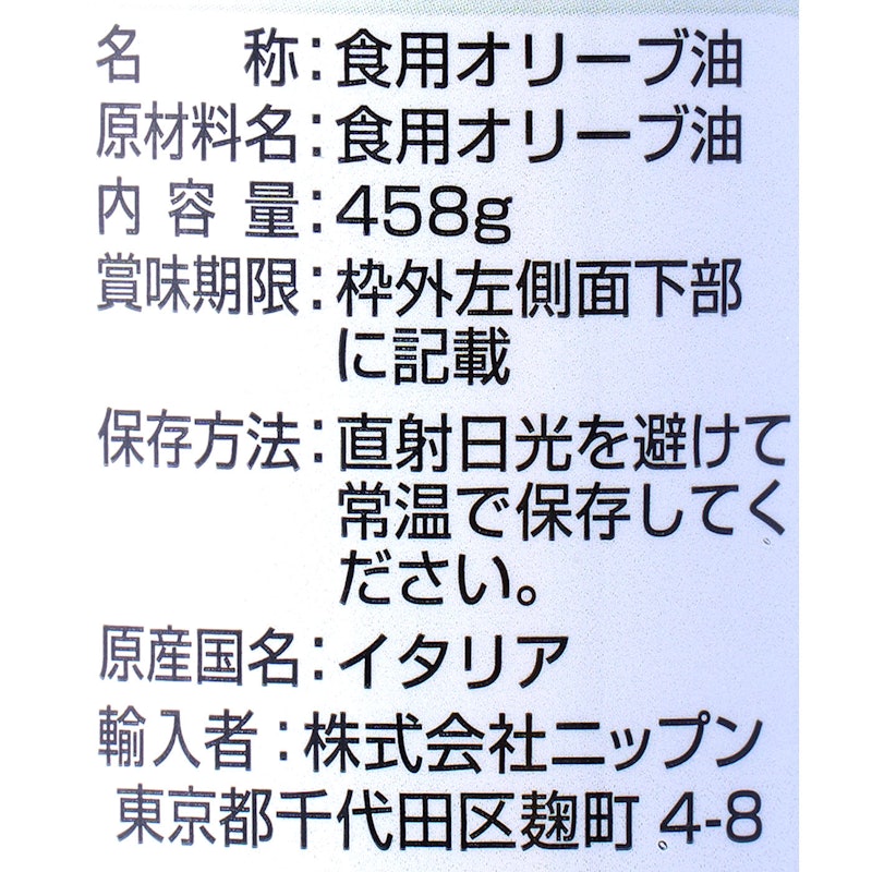 エキストラバージンオリーブオイル 4