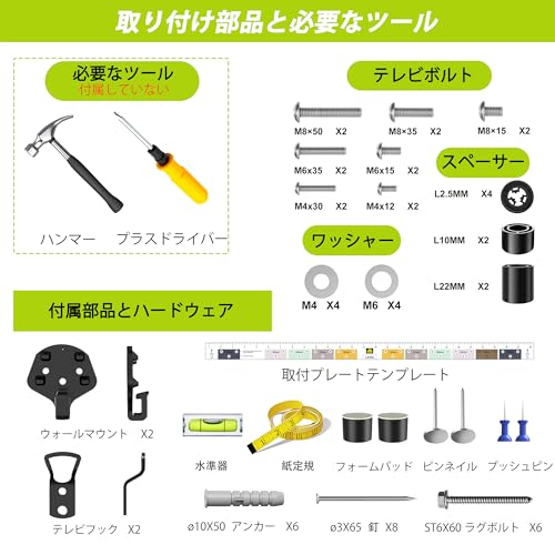 テレビ壁掛け金具 5