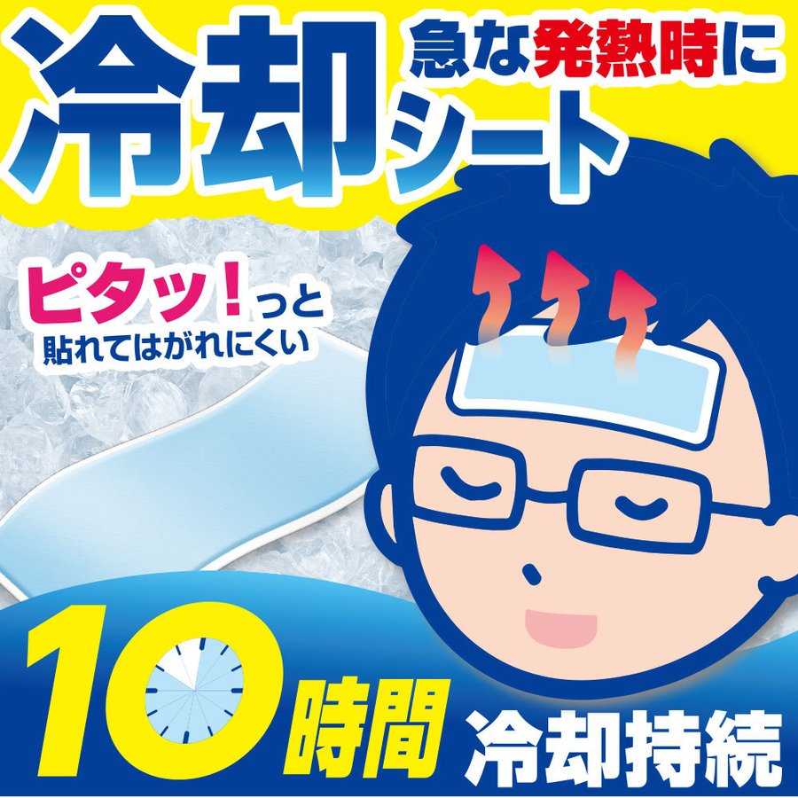 冷却シート 大人用 1