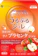 ファイン 酵素分解プラセンタジュレ 1