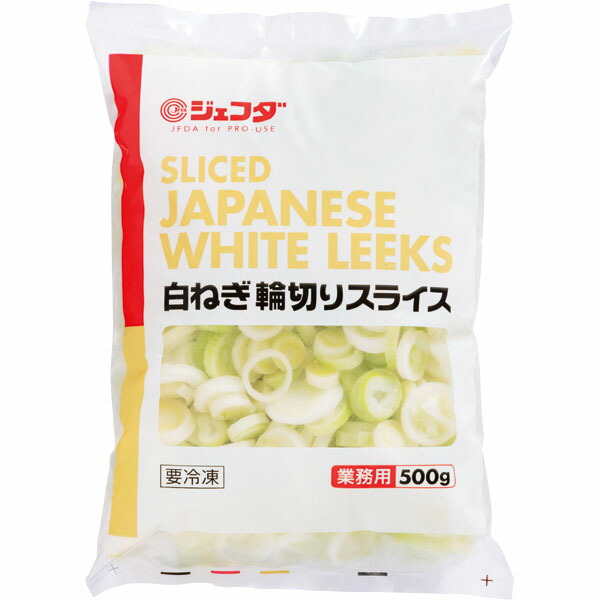 白ねぎ輪切りスライス 1