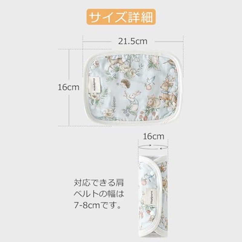 抱っこ紐よだれカバー 6