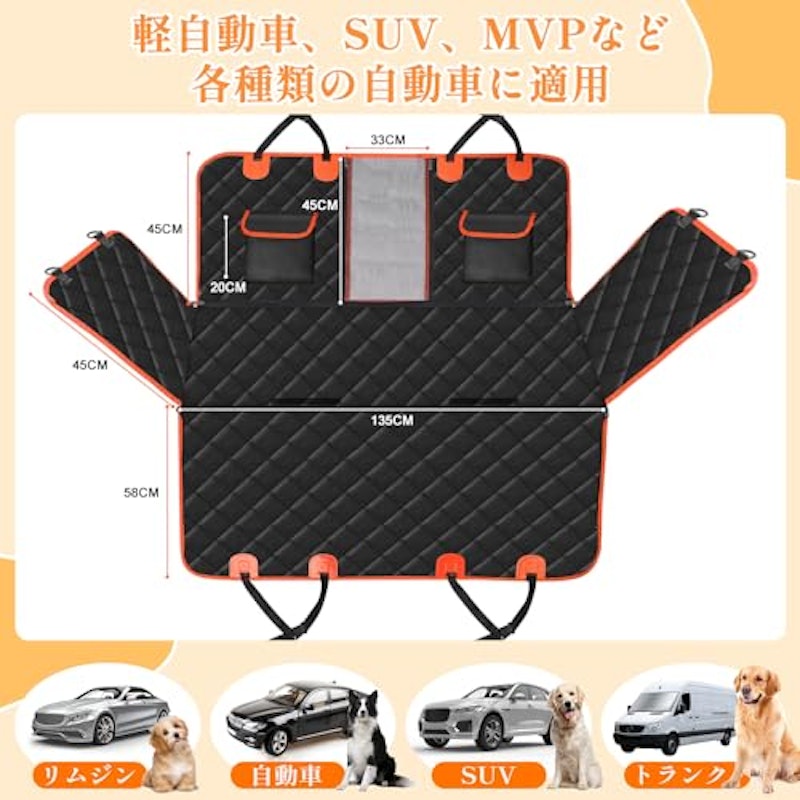 ペット用ドライブシート 5