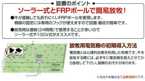 電気柵セットのおすすめ人気ランキング【2026年4月】 | マイベスト