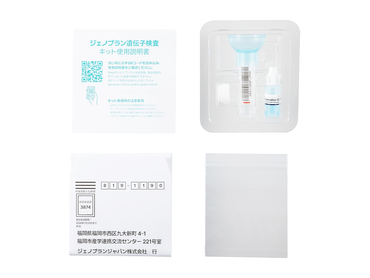 Genoplan DNAを検証レビュー!遺伝子検査キットの選び方も紹介 | マイ Genoplan DNAを検証レビュー!遺伝子検査キットの選び方も紹介 | マイ