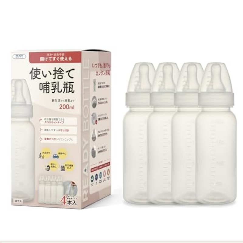 使い捨て哺乳瓶 200ml 4本入り 1