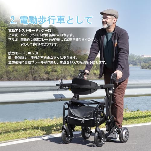3in1多機能電動車椅子 3