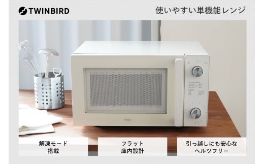 フラット電子レンジ 1
