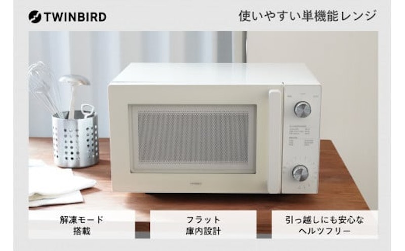 フラット電子レンジ 1