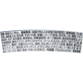 サンヨー食品 どんぶり 塩らーめん クチコミ評価・評判&検証レビュー 2