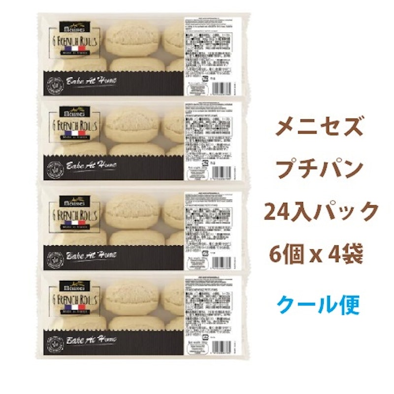 プチパン 1