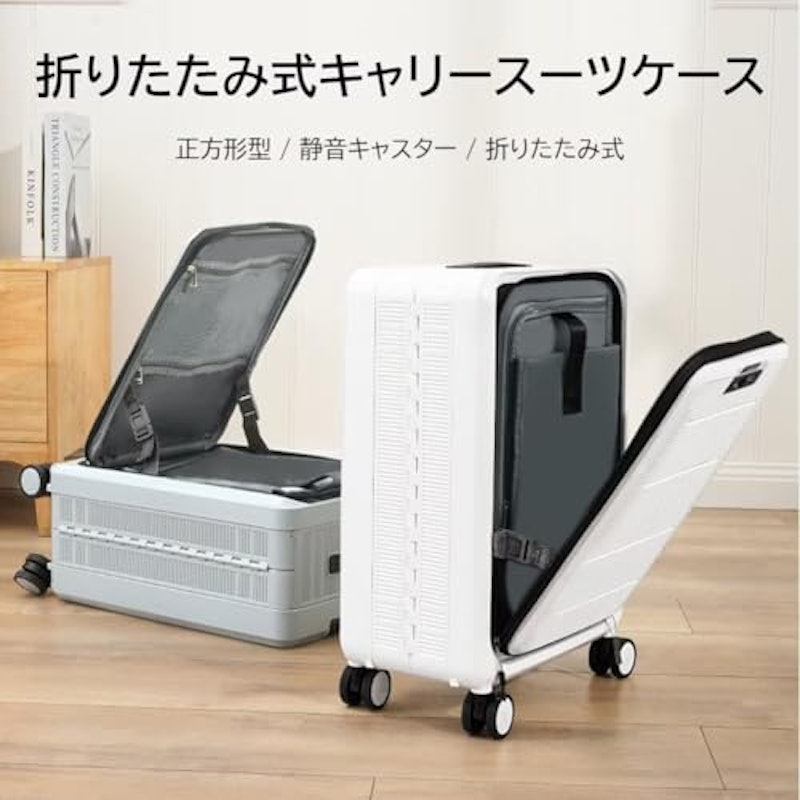 折り畳み式スーツケース 4