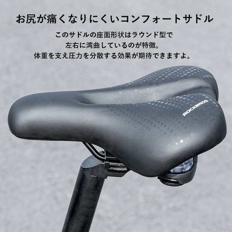 コンフォートサドル 2