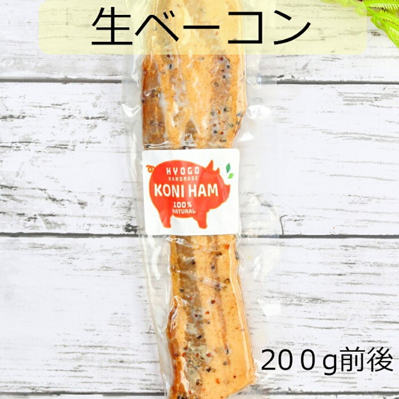 完全無添加手づくり生ベーコン ブロックタイプ 2