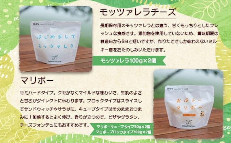 竹下牧場まるごとチーズセット 2