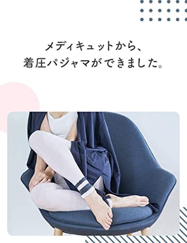 メディキュット フワッとキュッと パジャマレギンス 3