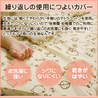 ぽえっと お昼寝布団5点セット 2