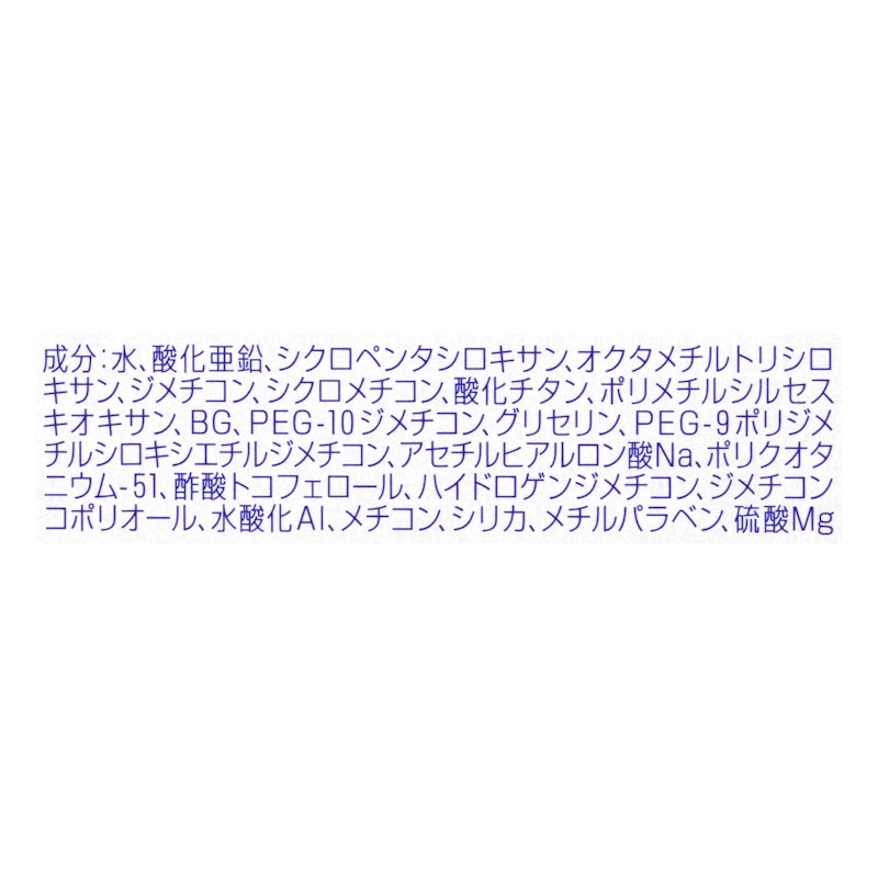 プロテクトウォーターミルク マイルド 4