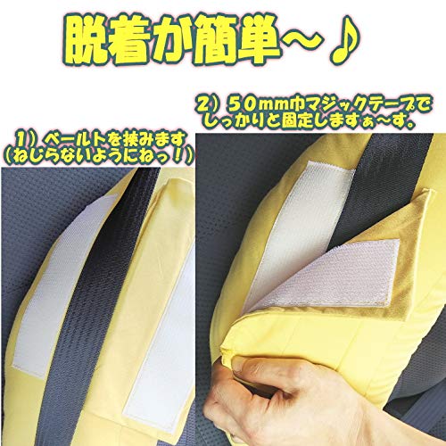 シートベルトカバー クッション バナナ 2