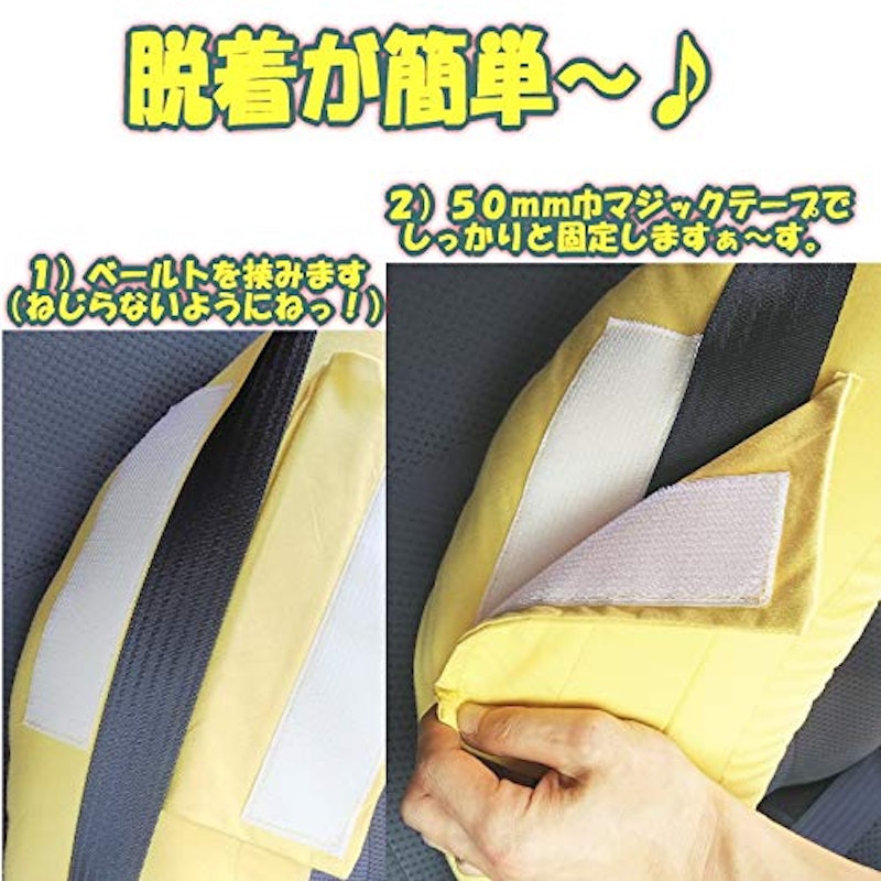 シートベルトカバー クッション バナナ 2