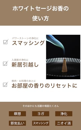 ホワイトセージ 5