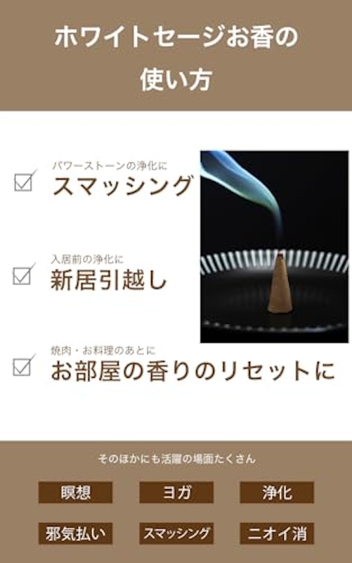ホワイトセージ 5