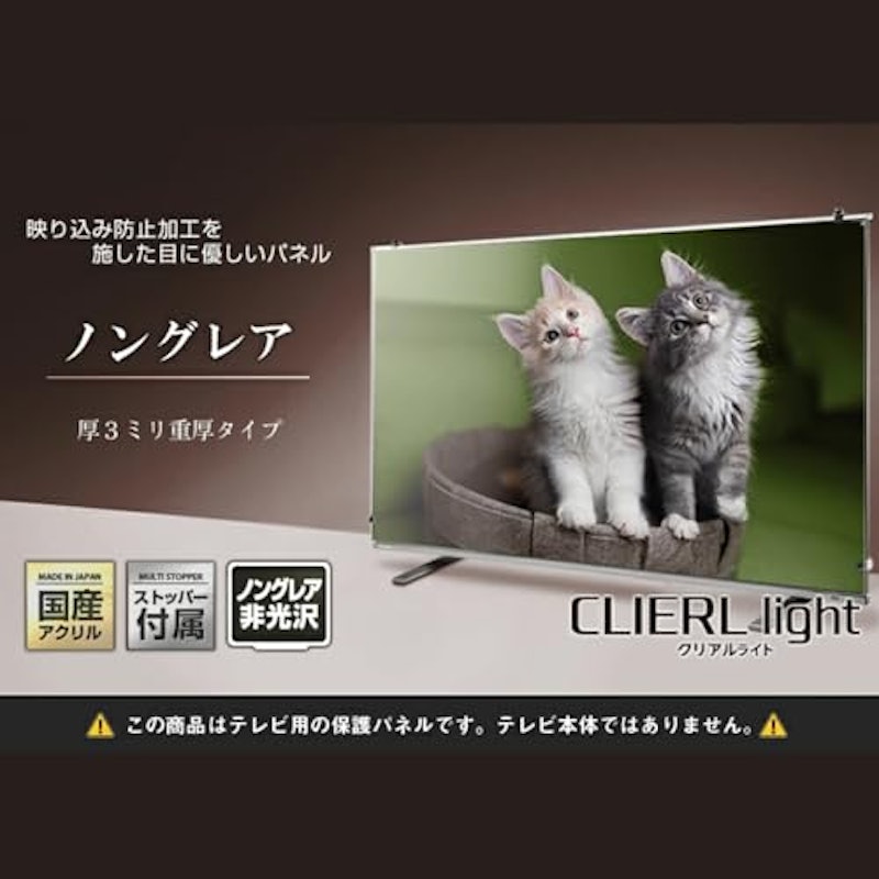 液晶テレビ保護パネル 50インチ 2
