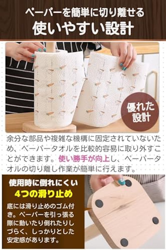 キッチンペーパーホルダー 4