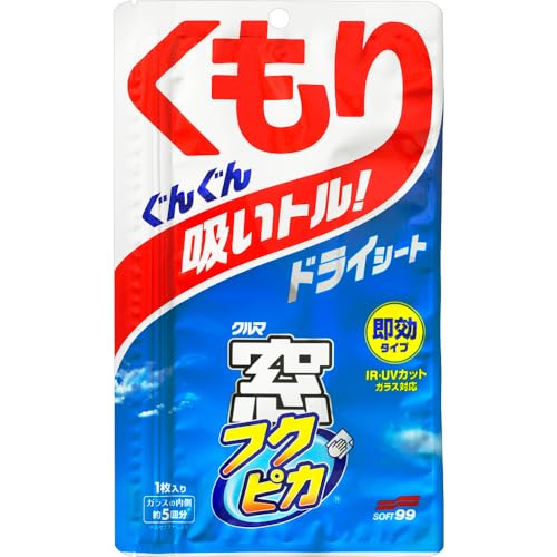 窓フクピカくもり止めドライ 1