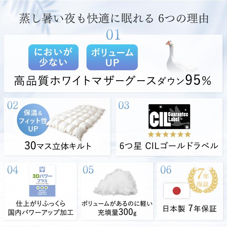 洗えるダウンケット 2