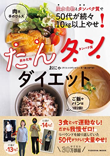 確実に痩せてリバウンドしない 晩ごはんダイエット - 女性情報誌