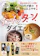 扶桑社 たんタンダイエット 1