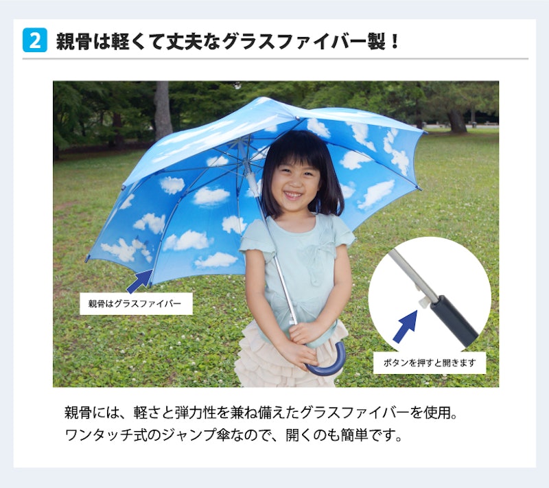学童ジャンプ傘 青空 6