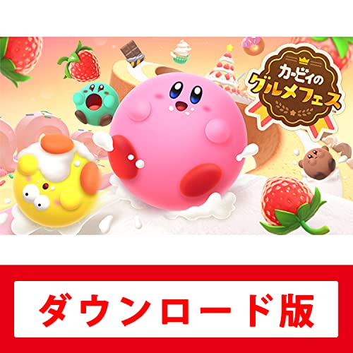 カービィのグルメフェス オンラインコード版 1