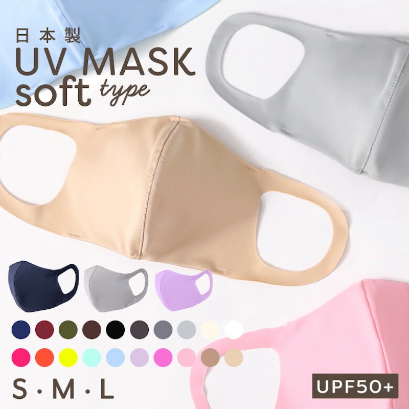 UVマスク ソフト 1