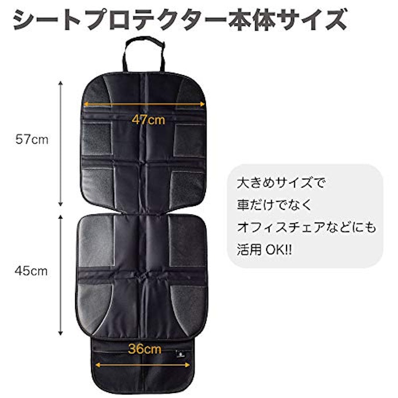 ACTIVE WINNER チャイルドシート保護マット・キックガードセット 6