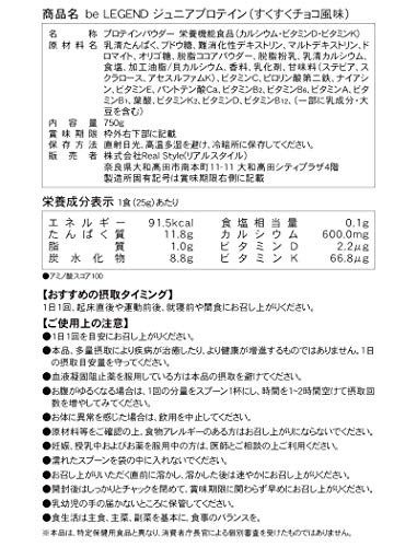 2022年】子供用プロテインのおすすめ人気ランキング15選 | mybest